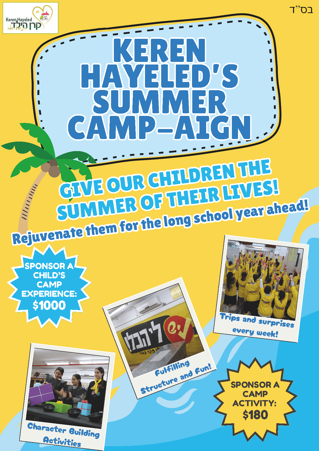 Summer Campaign